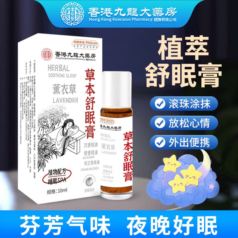 TikTok Viral Herbal Sleep Balm, Ample Stock from Factory, Ready-to-Ship Dropshipping