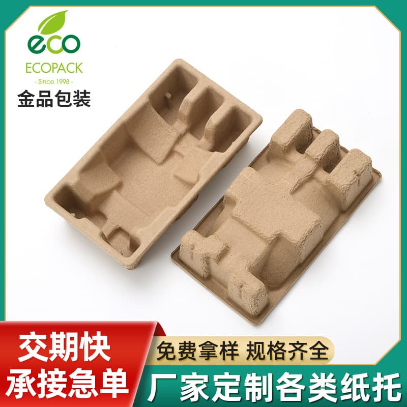 Customized packaging paper trays for milk tea, coffee, takeout, cosmetics, and molded pulp boxes.