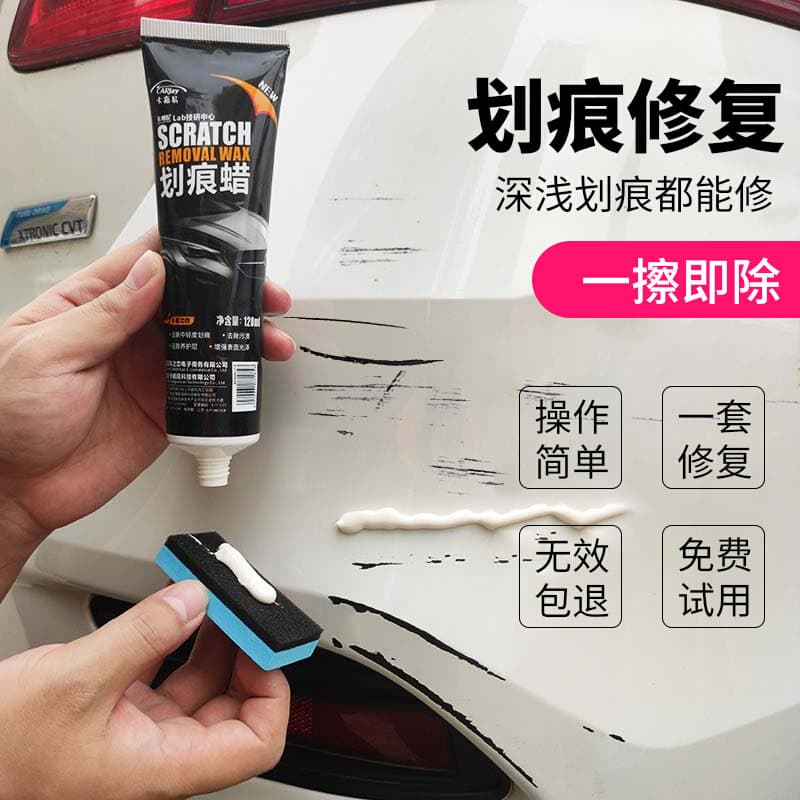 Private car scratch wax car paint deep repair vehicle polishing paste scratch removal liquid scratch paint touch-up artifact