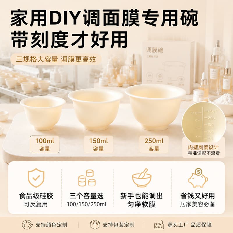 TPE Silicone Face Mask Bowl Soft Clay Mask Tool Factory Wholesale DIY Homemade Spa Mask Bowl Stirring Stick