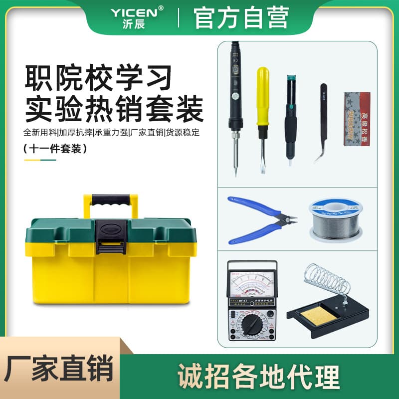 Vocational School Student Electronic Soldering Tool Kit Set Portable Complete Soldering Iron Home Repair Tool Bag