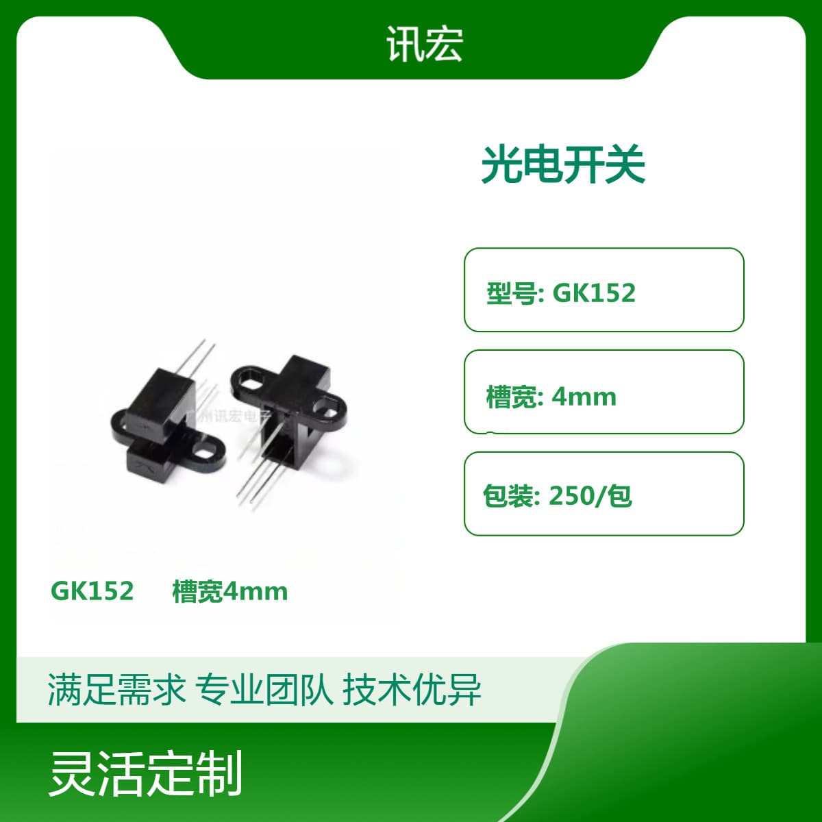 GK152 U Smart Photoelectric Switch with 4mm Slot Width for Close-range Detection