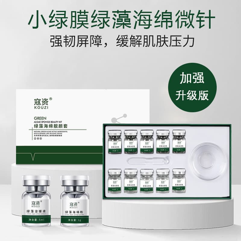 Sponge Micro-Needle Green Mask with Blue Algae for Acne, Scar Repair, Rejuvenation, and Pore Cleansing, Salon Exclusive