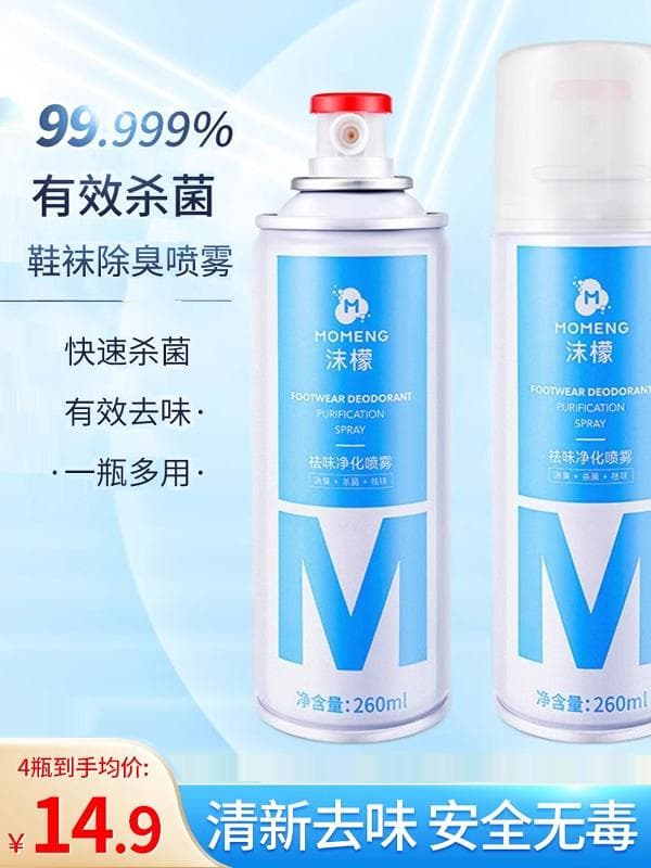 ✅ Odor-Neutralizing and Purifying Spray for Shoes and Socks, Deep Deodorizing, Quick-Dry, and Long-Lasting Freshness