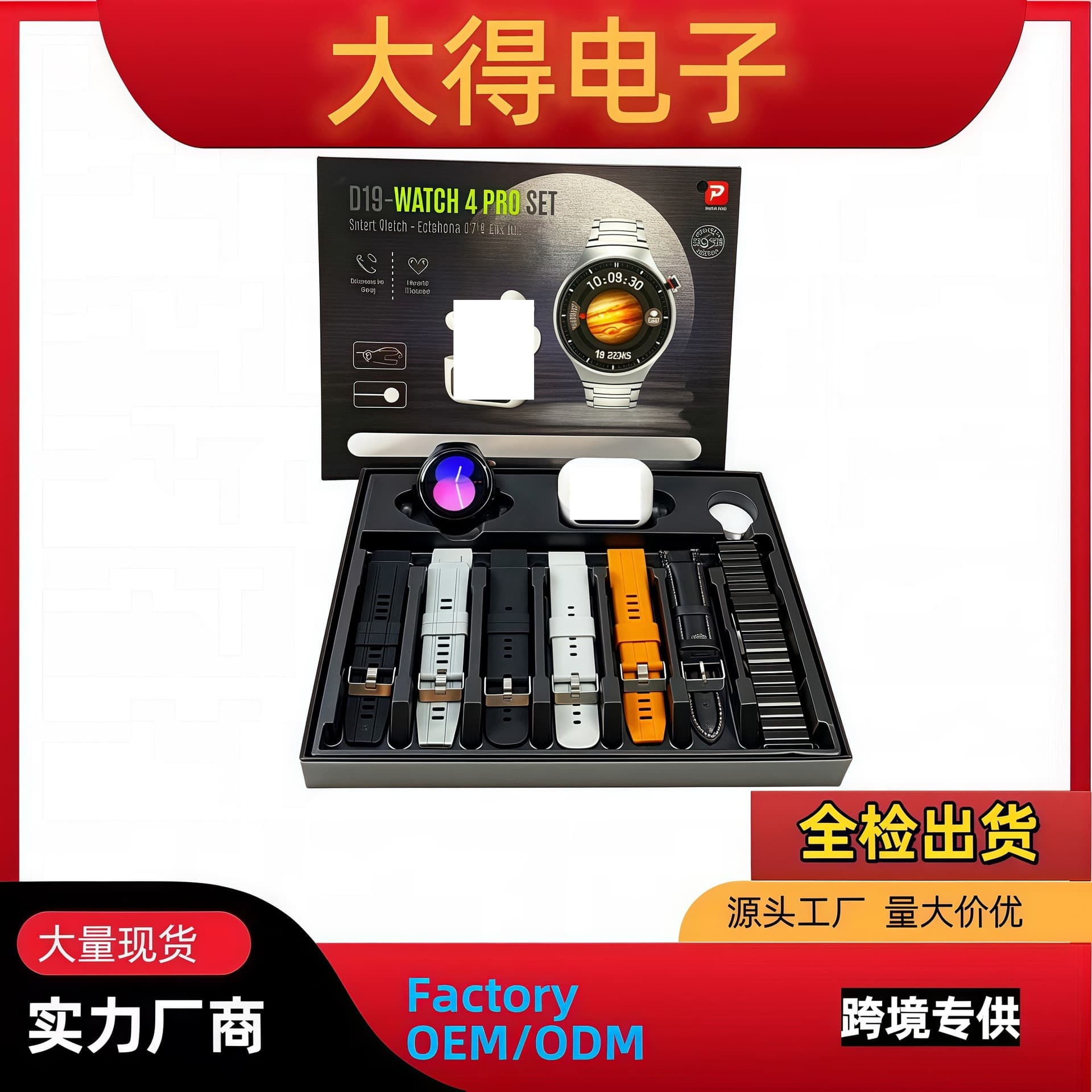 Cross-Border Bestseller D19-WATCH4 PRO SET Smart Watch Round Screen Headphone Set Bluetooth Calling Watch Factory