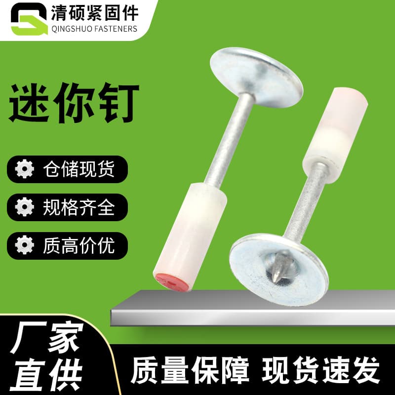Mini fire-fighting round nails, mini nail guns, pawl nails, integrated nails, mini nails, integrated nail guns, pistol nails