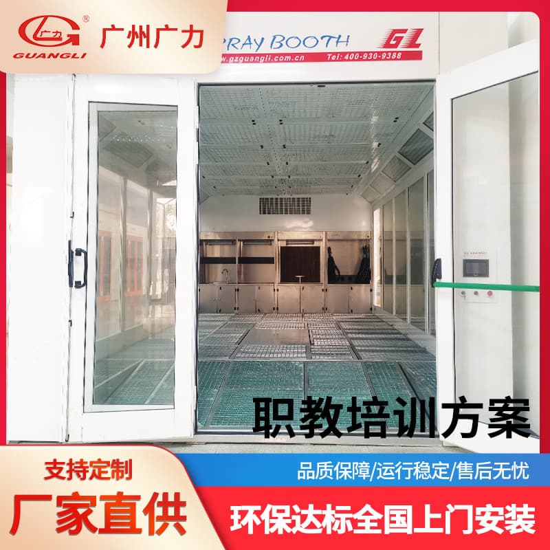 Guangzhou Guangli Automotive Spray Painting and Baking Room, Coating Equipment, Vocational Training Solutions
