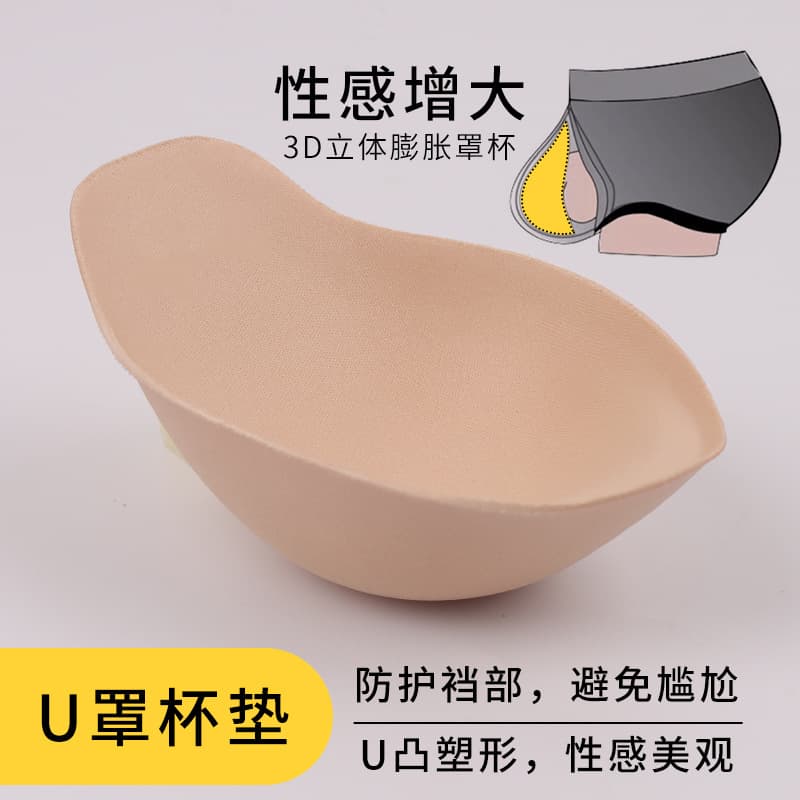 Anime-style men's underwear inserts, 3D stereoscopic enlargement swim trunks, full sponge cups, space capsule processing.