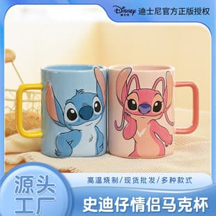 Cartoon Stitch Ceramic Mug Licensed Cartoon Mug Office Cute Coffee Cup Birthday Gift