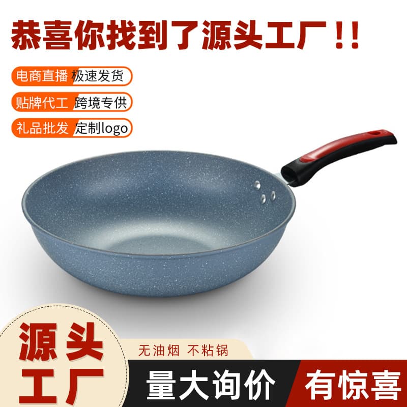 Manufacturer Direct Supply Refined Iron Maifan Stone Non-Stick Wok, Thickened Low Smoke Frying Pan, Gas Stove Compatible Gift Set