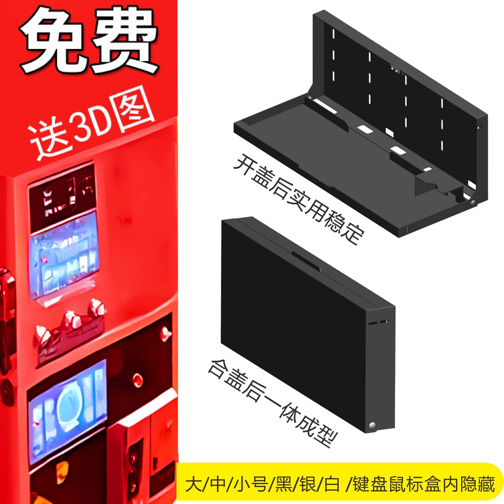 Y-7 Keyboard Mouse Box Universal Keyboard Mouse Tray Fixed Bracket Hanger with Cover Storage Case