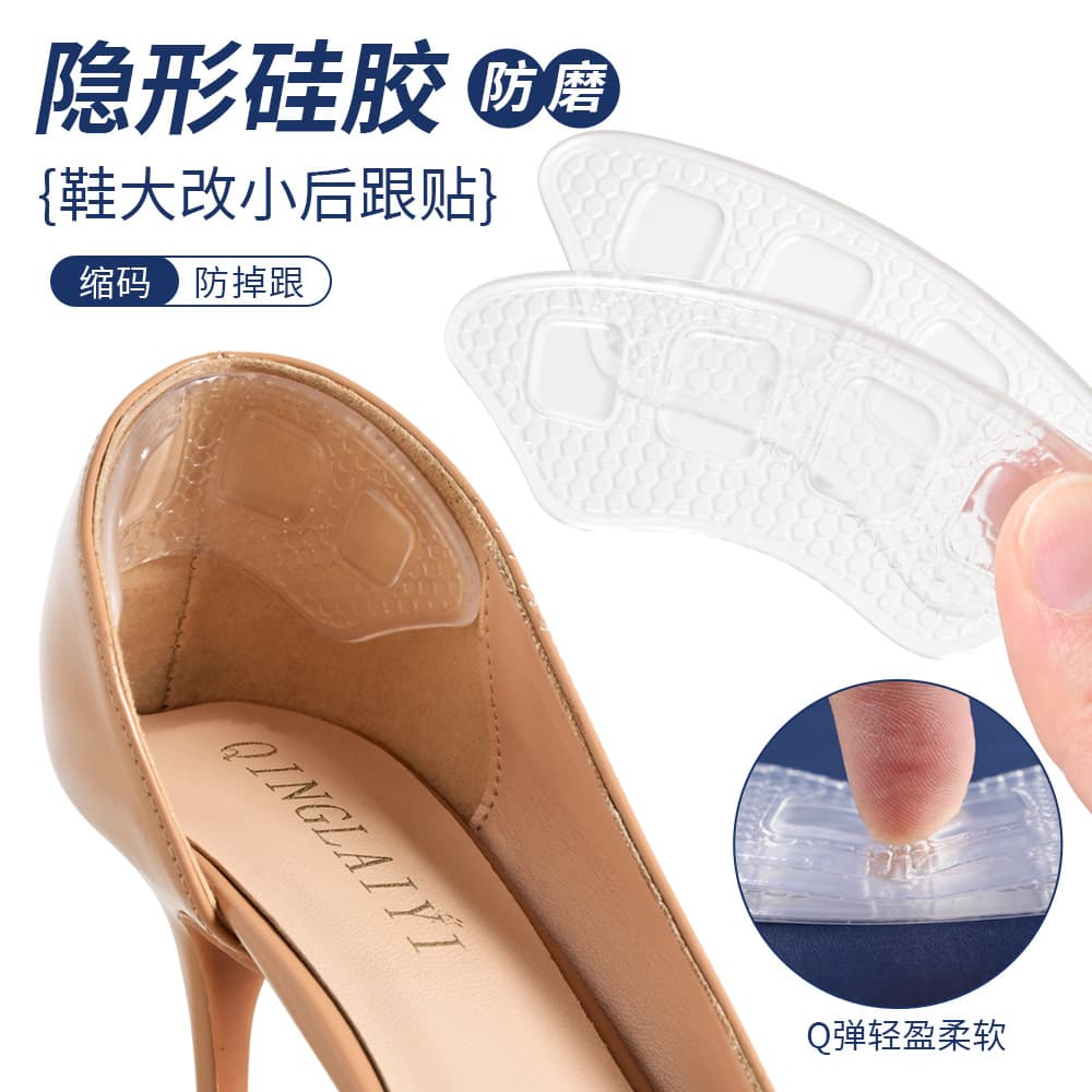 Invisible Silicone Heel Grips for High Heels, Anti-Slip Transparent Half-Size Shoe Inserts, Thin Anti-Slip Shoe Liners