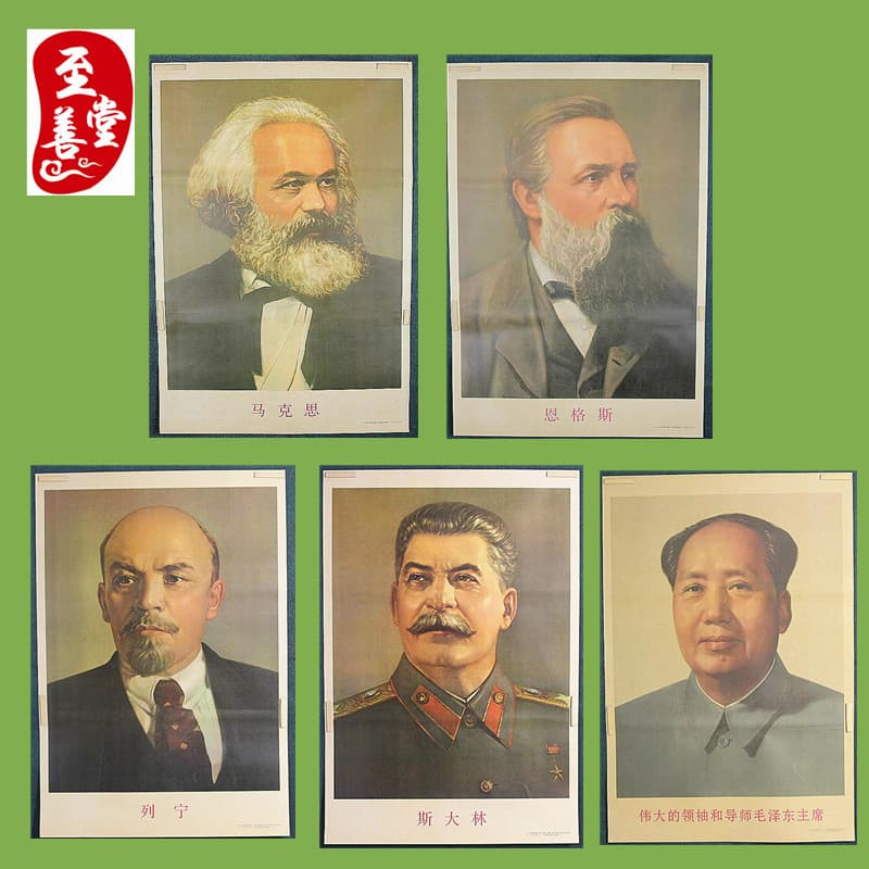 Red nostalgic collection propaganda posters, set of five world great leaders, living room retro decorative paintings.