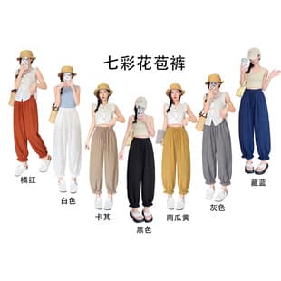 Colorful Bud Pants for Women Summer Ice Silk Breathable Mosquito-Repellent Loose Slimming Lantern Cropped Casual Straight Pants