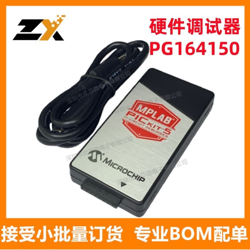 Brand New Original PG164150 Null Debugger/Programmer (Online/In-System)