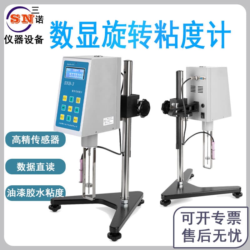 Promotion SNB-3 Rotational Viscometer Solder Paste Viscometer Ink Viscometer Digital Viscometer