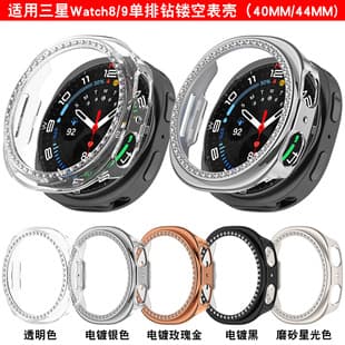 Compatible with Samsung Galaxy Watch9 Single Row Diamond Protective Case, Watch8 Diamond Watch Case