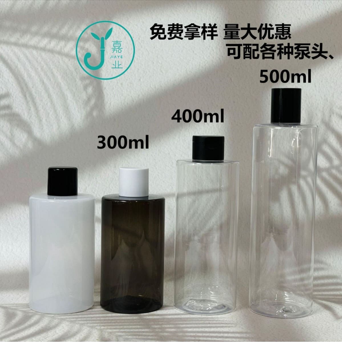300ml flat shoulder cosmetic bottle pet large capacity makeup remover water bottle 400ml shower gel bottle 500ml shampoo bottle