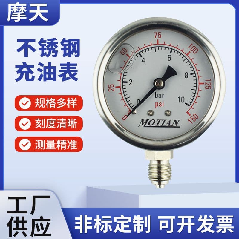 Stainless Steel Vibration-Resistant Pressure Gauge YN-60, Anti-Shock Vacuum Negative Pressure Oil Hydraulic Water Pneumatic Pressure Gauge
