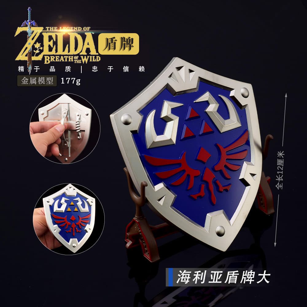 The Legend of Zelda: Tears of the Kingdom Game Merchandise Large 12CM Hylian Shield Weapon Model