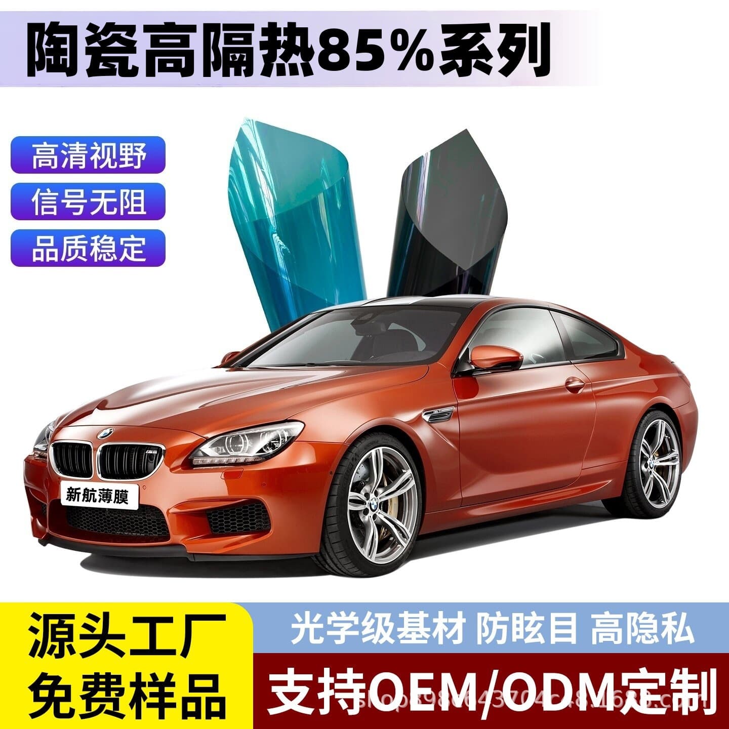 NANO Nano-Ceramic High Heat Insulation Explosion-Proof Film Glass Film Overseas Edition HD Sun Protection Film High Transparency High Heat Insulation Film
