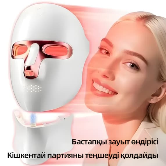 Third Generation Home Mask Photon Skin Rejuvenation Device 7-Color Light Skin Brightening and Rejuvenation Apparatus