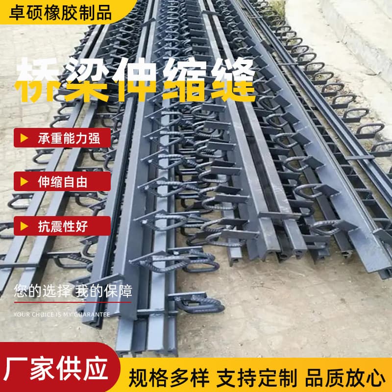 Custom manufacturing of maintenance and repair bridge and road expansion joint construction steel plates, C-type and F-type expansion joints, and modular expansion joints.