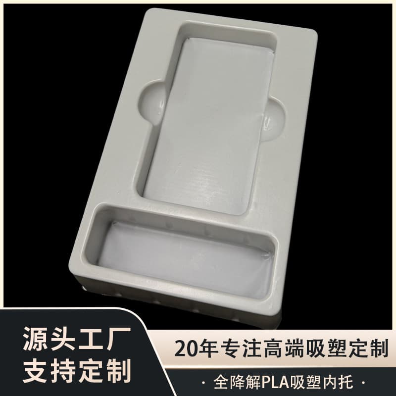 Fully biodegradable PLA natural color blister inner tray, shockproof inner lining protective tray packaging box manufacturer wholesale
