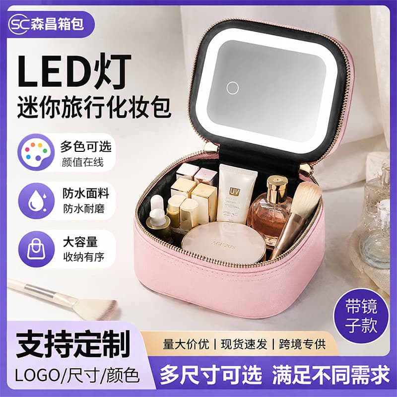 Customized LED light mini travel cosmetic bag with mirror PU leather waterproof portable storage bag supports customization of LOGO