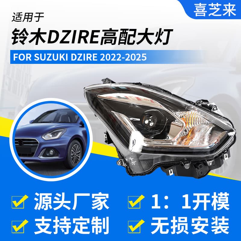 Suzuki DZIRE High Trim Front Headlight Turn Signal Brake Light for 2022-2025 Suzuki