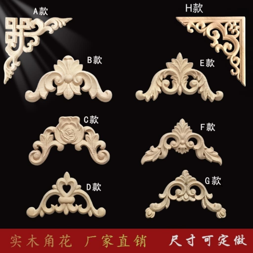 Dongyang wood carving European solid wood corner flower applique piece decoration cabinet door background ceiling corner French decoration Chinese background