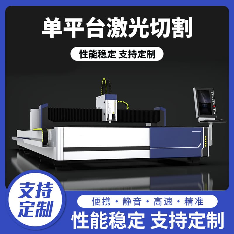 Metal Laser Cutting Machine 3000W Plate and Tube Integrated Laser Cutting Machine for Stainless Steel, Aluminum, and Copper Plate