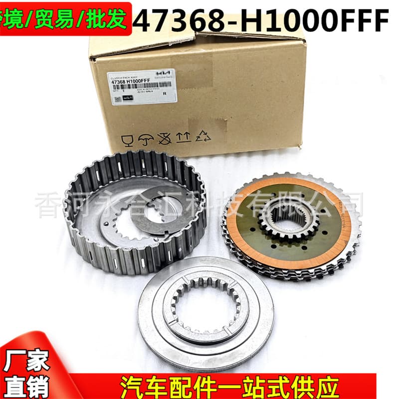 47368-H1000 47368H1000 suitable for Sorento Terracan transfer case clutch drum friction plates