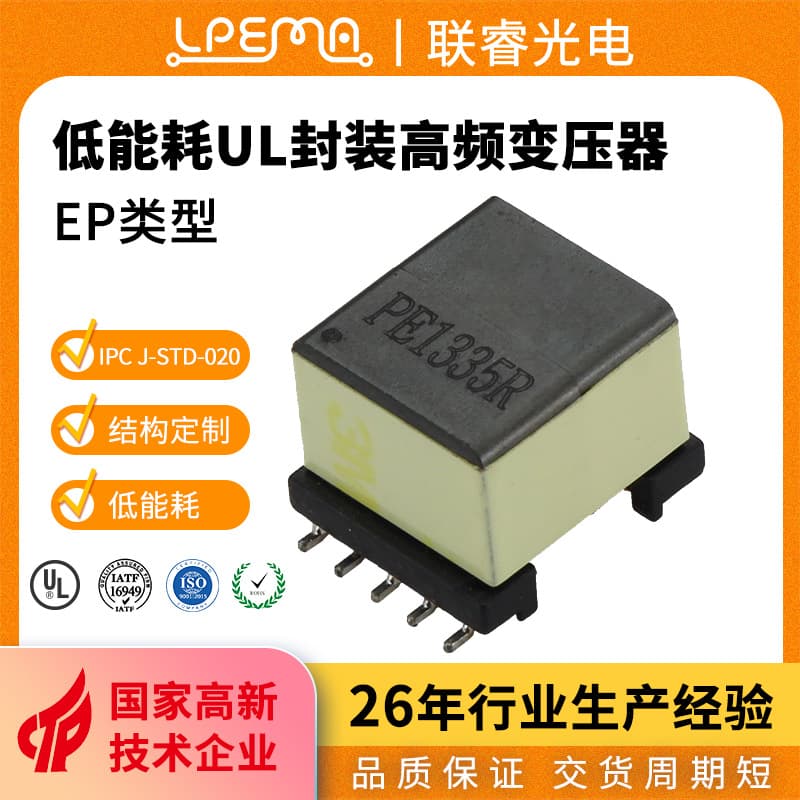 EP Series Dongguan Supply Component Transformer Small Pin SMD EP Power Transformer Wholesale