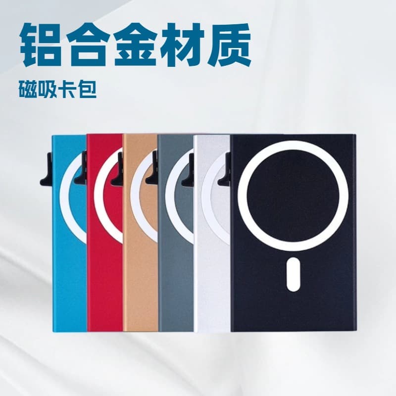 Cross-border Direct Supply RFID Blocking Metal Card Holder MagSafe Aluminum Alloy Card Case iPhone Magnetic