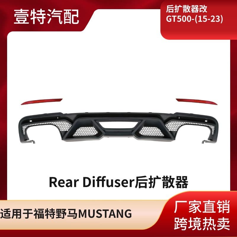 Rear Diffuser for Ford Mustang Modification Parts