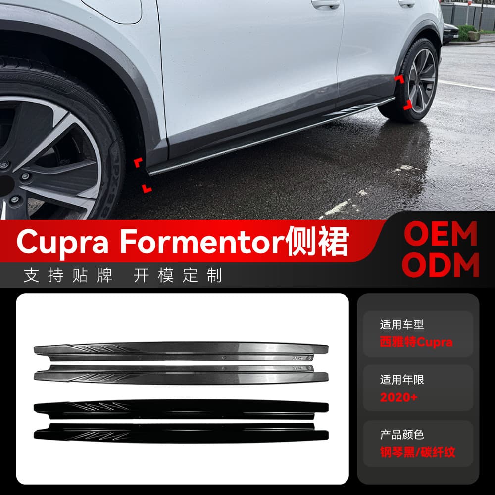 For 2020+ Seat Cupra Formentor Side Skirt Pedal Spoiler Lip Body Kit Modification Parts