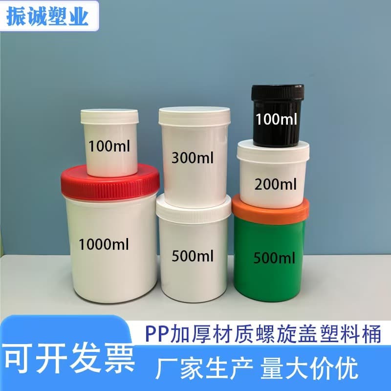 100ml 250ml 300ml 500ml 1000ml Plastic Small Barrel Round Barrel Cream Barrel Powder Barrel PP Sealed Jar
