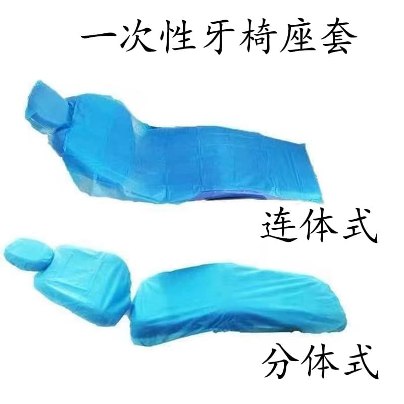 Dental Disposable Chair Cover Non-Woven Table Cover Seat Cover Dental Chair Cover Three-Piece Set Dental Bed Seat Cover