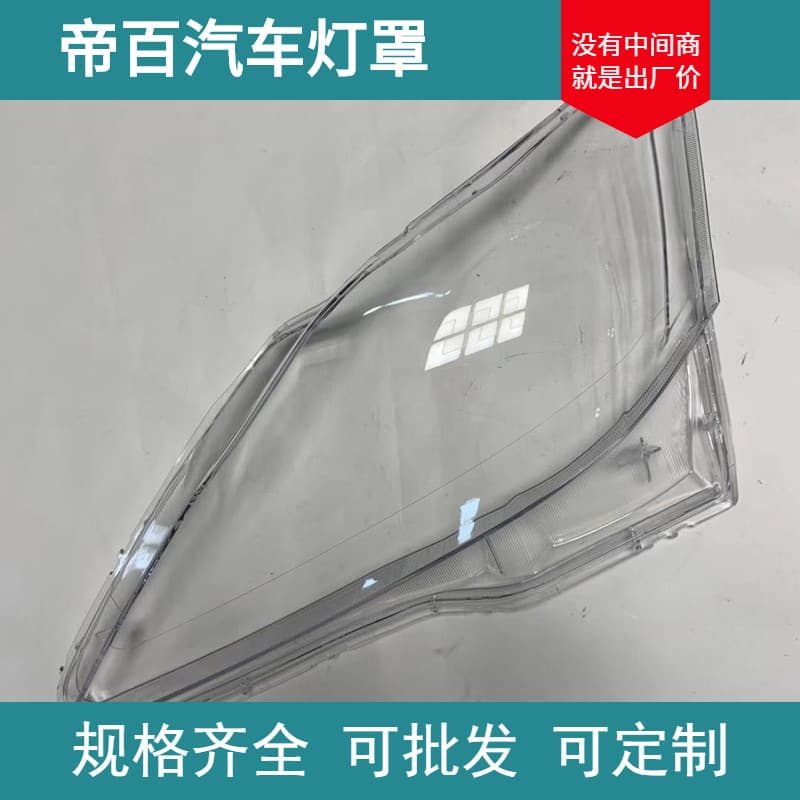 Headlight Lens Cover for Lexus IS250 IS300 IS350 2006-2012