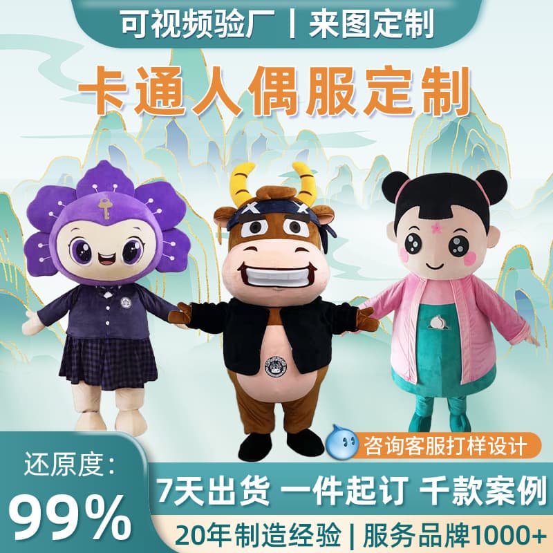 Custom Cartoon Mascot Costume for Corporate Mascot Wearable Performance Costume Anime Headgear