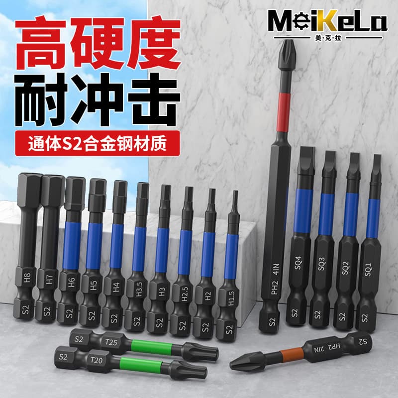 Bit set special-shaped cross super-hard hexagonal plum blossom electric screwdriver hand drill high hardness non-slip tip