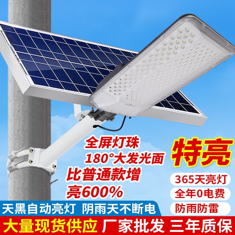 Solar lamp, outdoor garden lamp, bright waterproof wall lamp, household lighting lamp, new rural area 6-meter street lamp project model