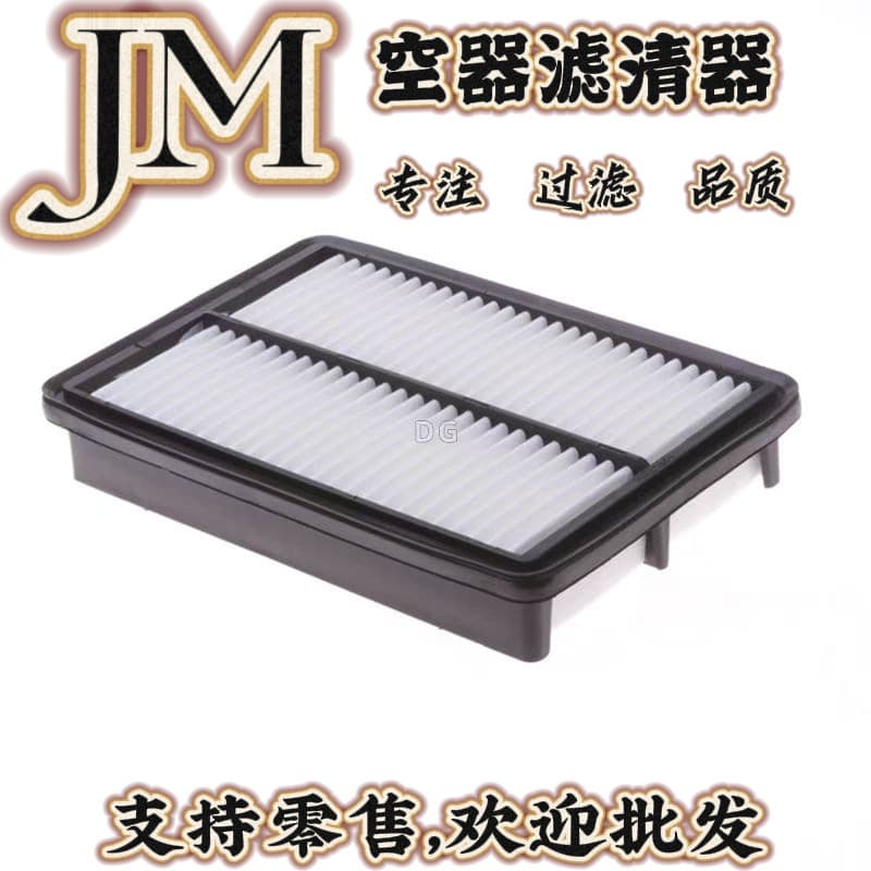 Compatible with Hyundai Elantra, 05-13 Tucson, Kia Cerato, Sportage Air Filter