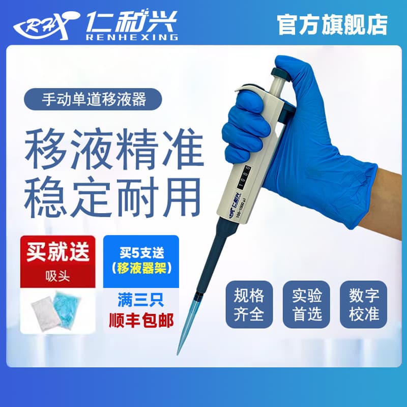 Discounted Continuous Digital Single-Channel Manual Adjustable Pipette with Large Capacity Tips for Sampling
