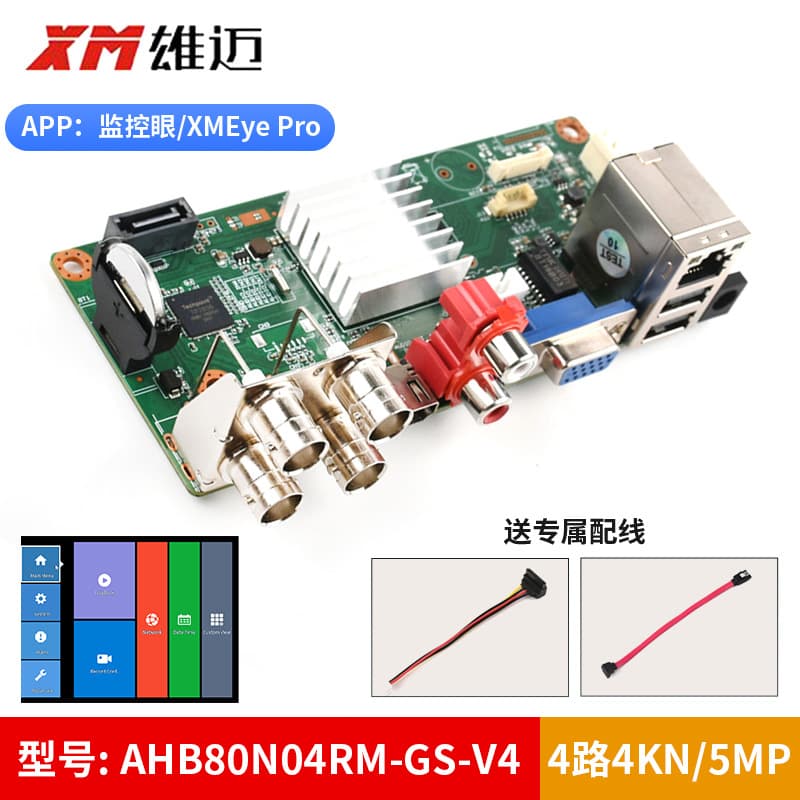 Xiong Mai Novatek 4-Channel 4KN/5MP DVR Recorder Motherboard AHB80N04RM-GS-V4