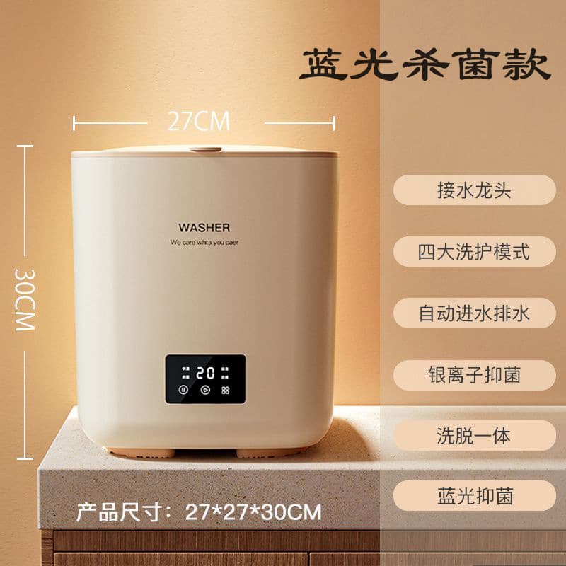 New Fully Automatic Mini Washing Machine for Underwear and Socks with Silver Ion and Ozone Sterilization