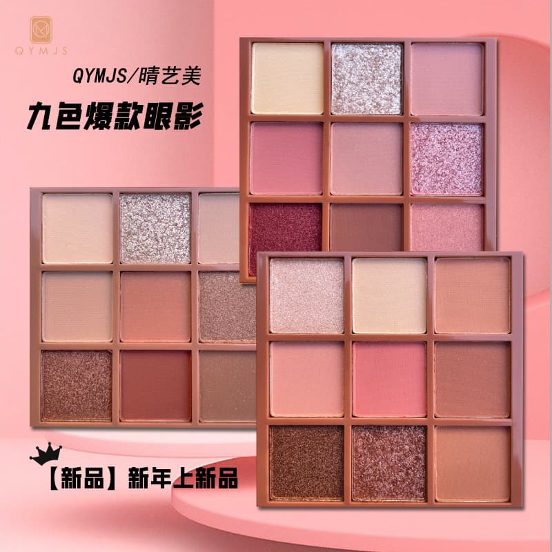 Nine-Color Eyeshadow Palette Daily Natural Makeup Shimmer Matte Earth Tone Waterproof Nine-Pan Student Makeup Artist