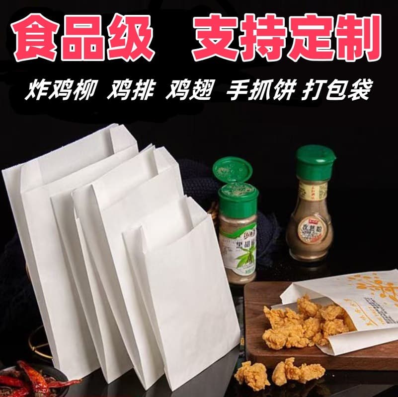 Factory Custom Takeout Packing Pointed Bottom Bags, McDonald's and KFC Style High-Low Accordion Food Bags Wholesale