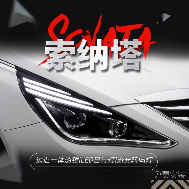 Suitable for 11-15 Eighth-Generation Sonata Headlight S8 Modified Dual-Lens Xenon Lamp LED Daytime Running Light Headlight